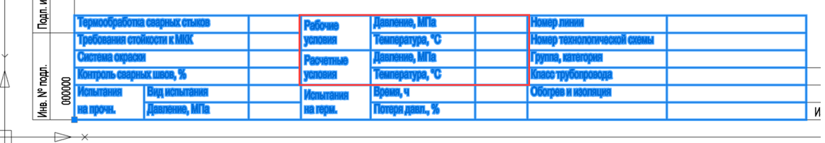 Область форматки для настройки автозаполнения