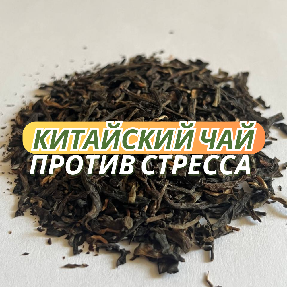 Чай в Новосибирске