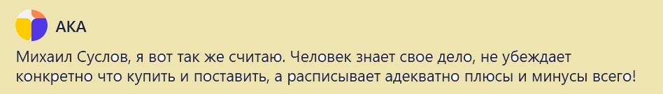 А вот с этим соглашусь