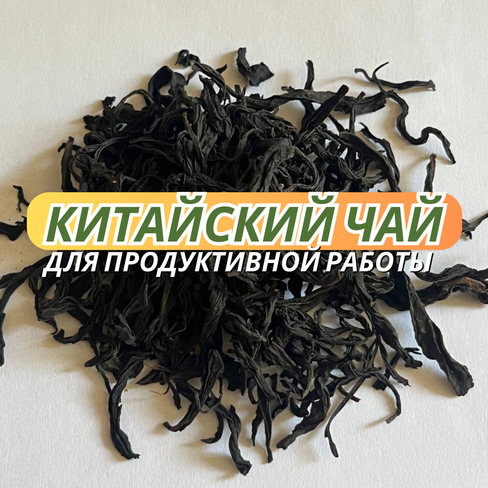 Чай в Красноярске