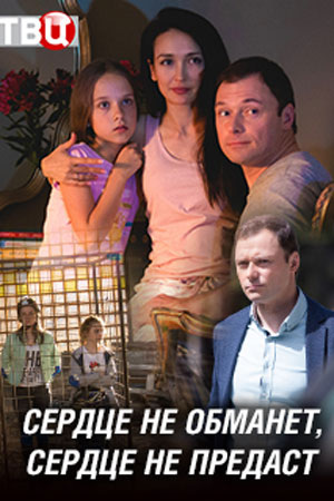 Никого нынче не удивишь убийством, замаскированным под самоубийство. Но частный сыщик Алексей Кисанов был весьма озадачен, услышав, что имеет дело с самоубийством, замаскированным под убийство. Погиб Михаил Козырев, уважаемый психиатр, – то ли сам выбросился в окно, то ли его столкнули. Алексей не сомневался, что он быстро разберется с этим делом и… ошибся! Человек погиб, но кто-то продолжает преследовать его близких и знакомых: подвергается нападению сестра Михаила, затем ассистентка, клиентка психиатра жестоко избита и находится в коме. Алексей уже начал всерьез опасаться за собственную семью! Чехарда странных и опасных событий будет продолжаться до тех пор, пока детектив не узнает тайну серебряного сердечка со стразами, за которым идет настоящая охота.