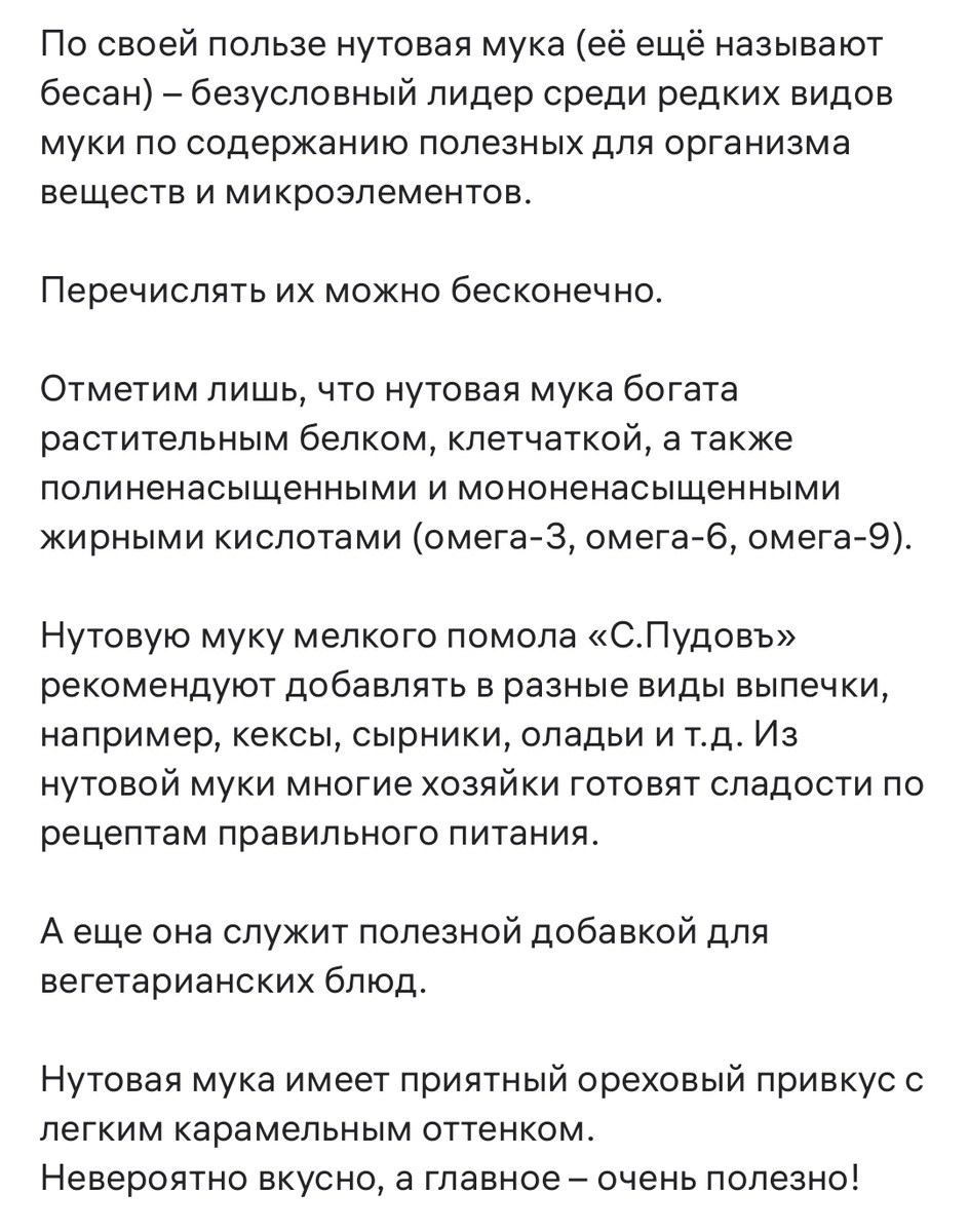 Описание с торговой карточки производителя