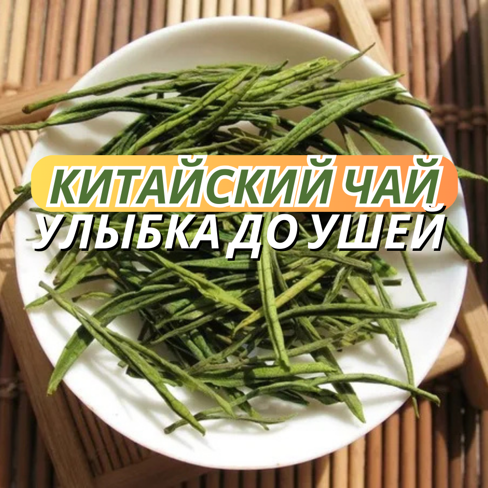 чай Новокузнецк 