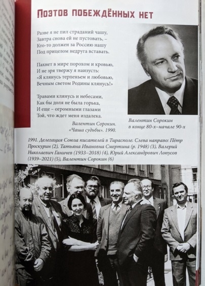 Одна из страниц книги Л.Сычёвой «Встреча с жизнью»