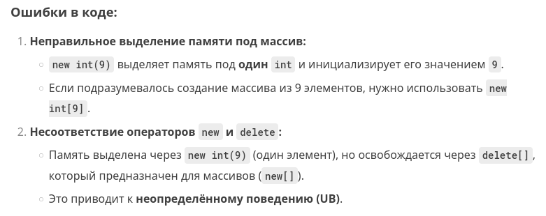 Ответ DeepSeek ч. 1
