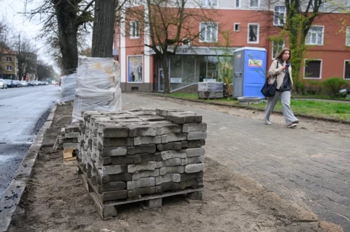    На калининградские тротуары в этом году выделили 700 миллионов
