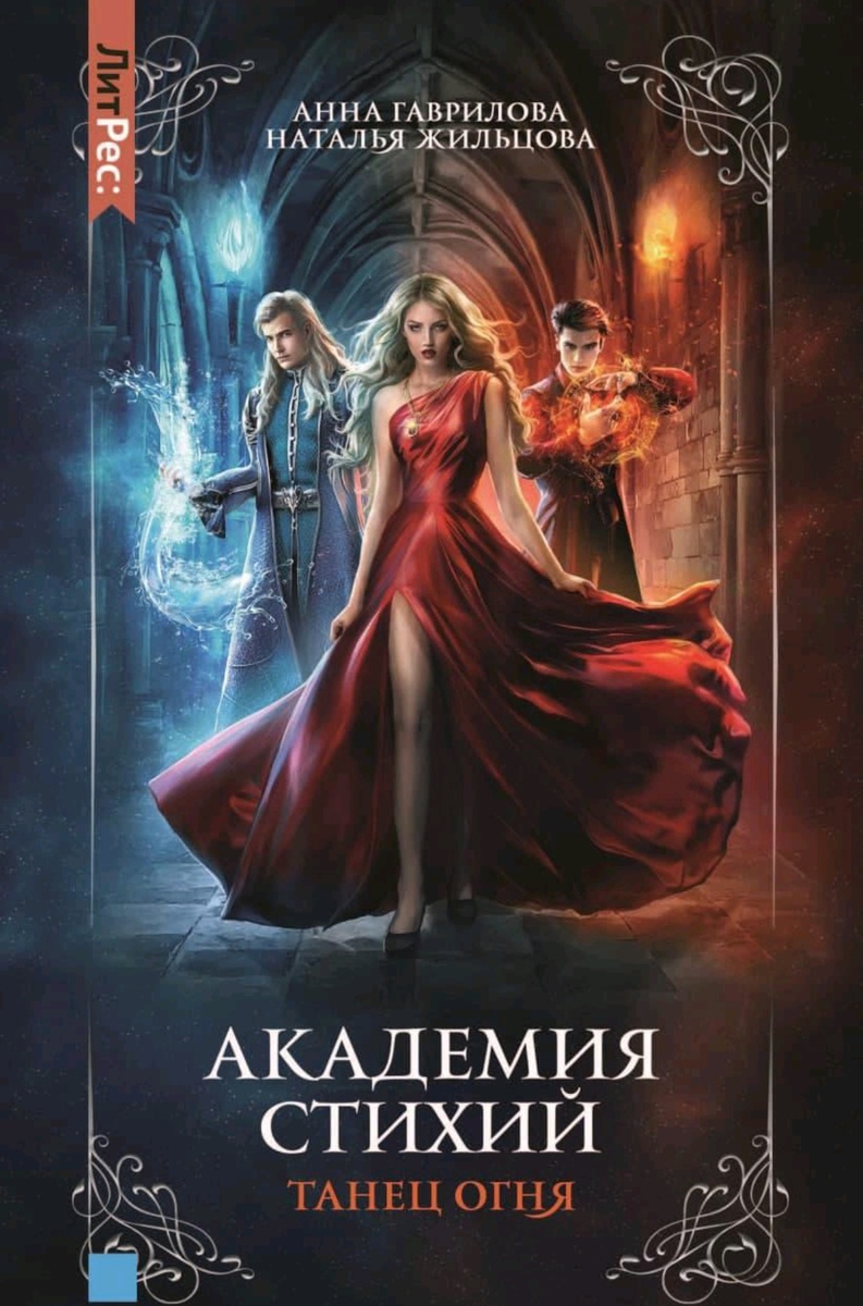 Обложка книги из интернета