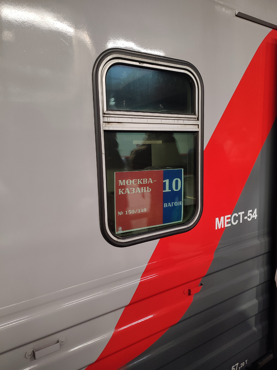 Последний поезд на Муром. 