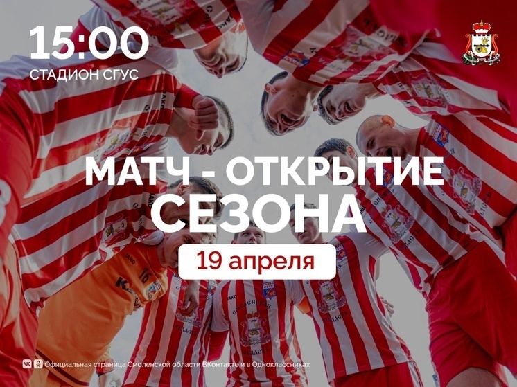     Фото: vk.com/smolensk