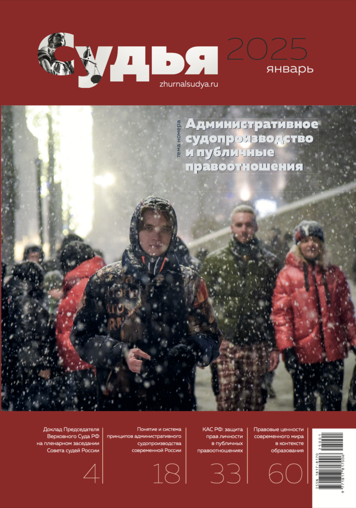Обложка январского номера
