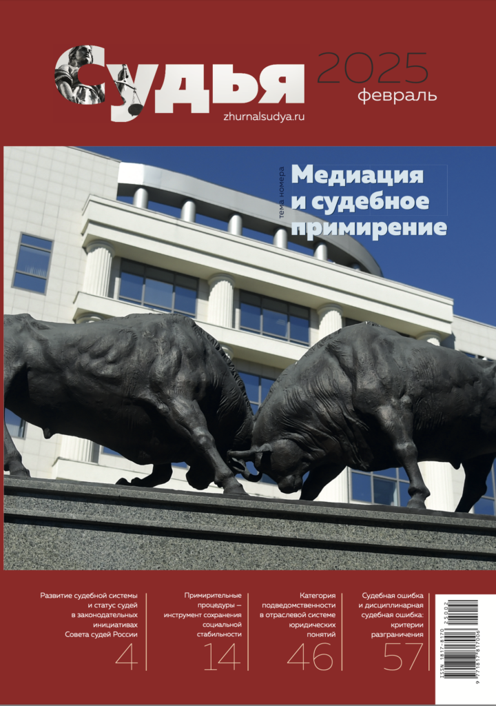 Обложка февральского номера