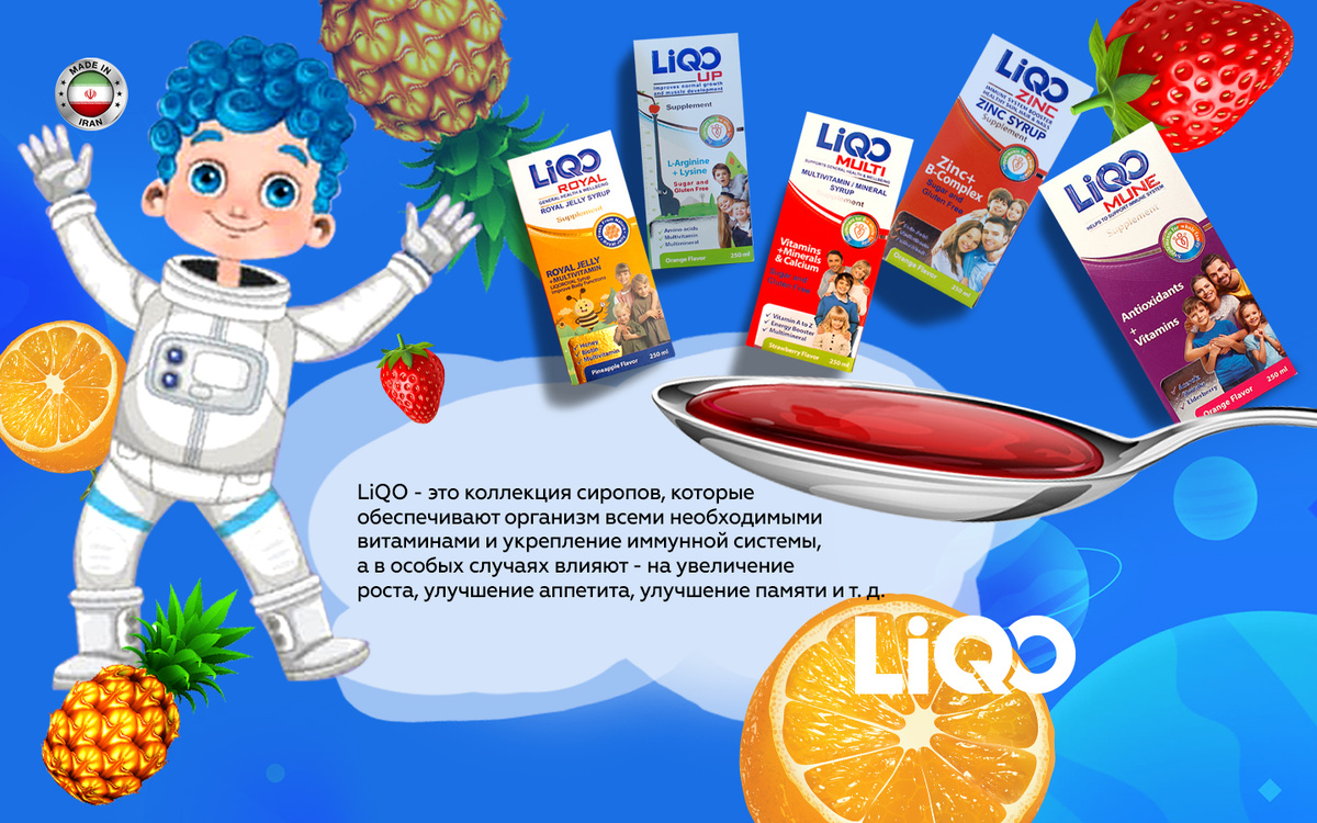 liqo витамины