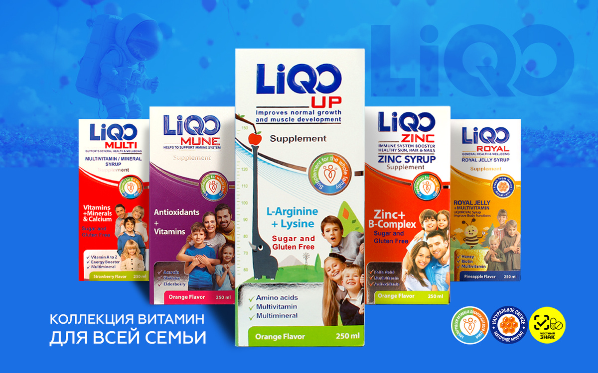 liqo витамины