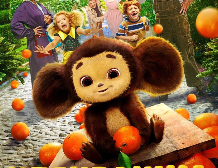 ЧТО ПОСМОТРЕТЬ НА ВЫХОДНЫХ?