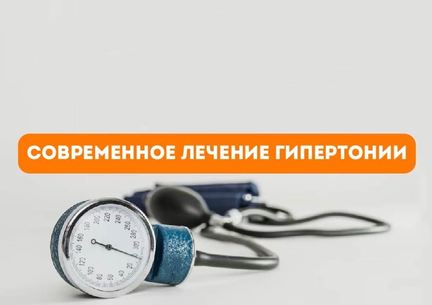 Как вылечить гипертонию без таблеток?