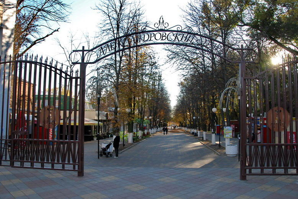 Шахты, Александровский парк