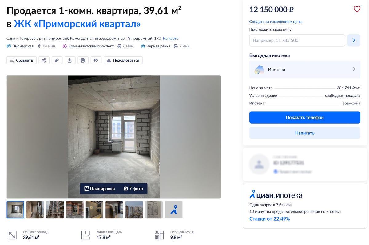 40 квадратных метров в 7 минутах от Пионерской