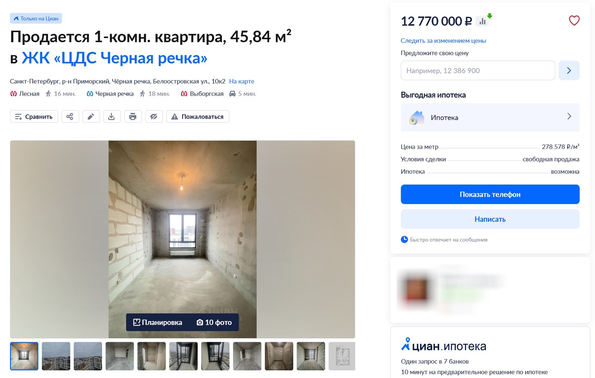 45 квадратов в 15 минутах от метро Черная речка