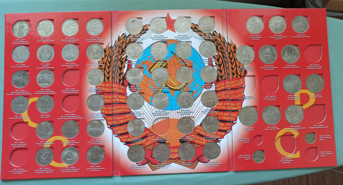 Альбом для юбилейных монет СССР с монетами. Альбом заполнен не полностью. У меня есть полный набор юбилейки СССР, но в другом альбоме, который сфотографировать одним кадром не получится (фото автора).