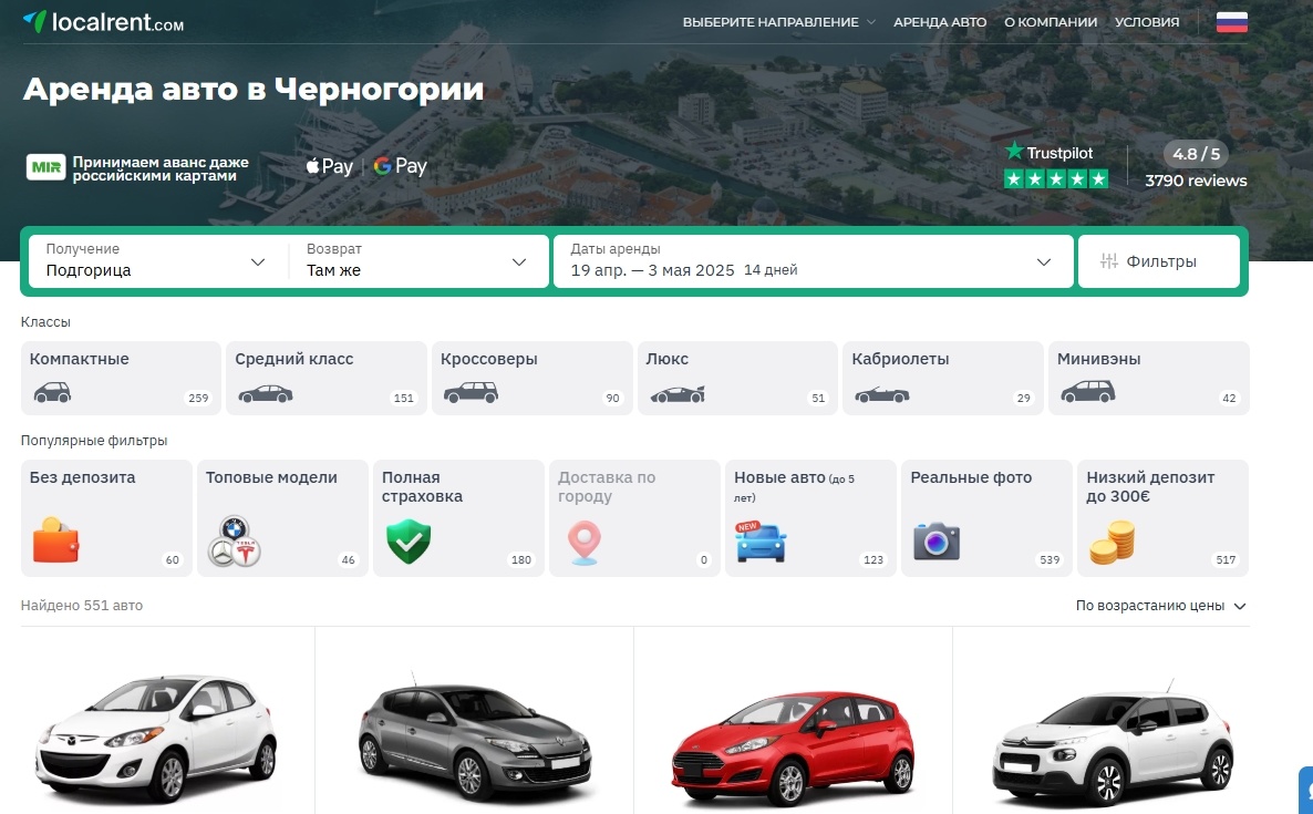 Скриншот с официального сайта Локалрент