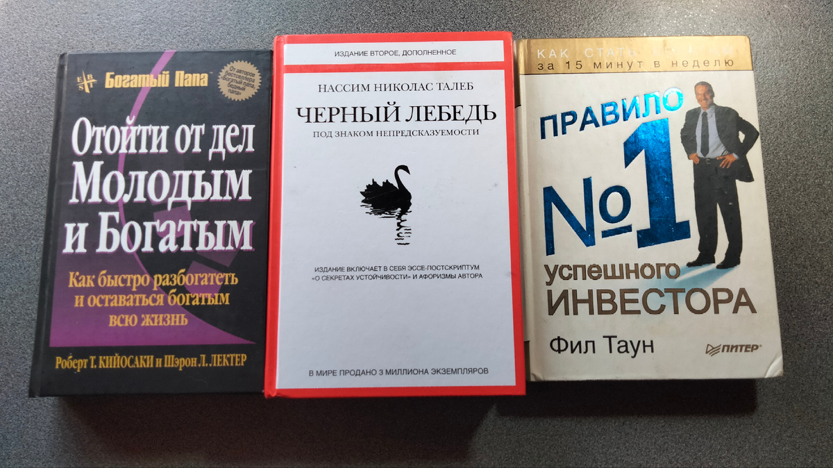 Одни из моих любимых книг.