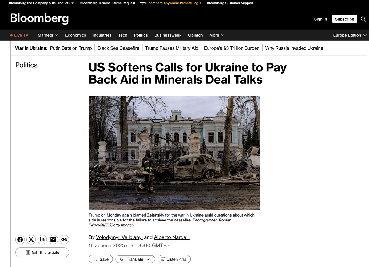     США в ходе переговоров о сделке по минералам смягчили свои требования к Украине насчёт возмещения оказанной ей помощи / Скриншот RT