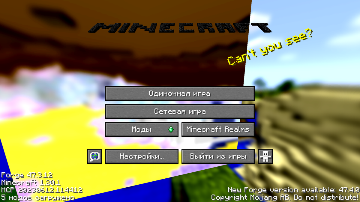 Музыка в меню очень пугающая! 