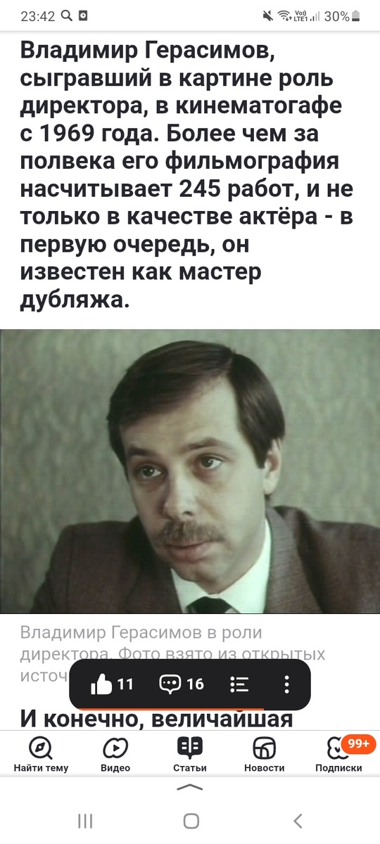 Скрин автора.