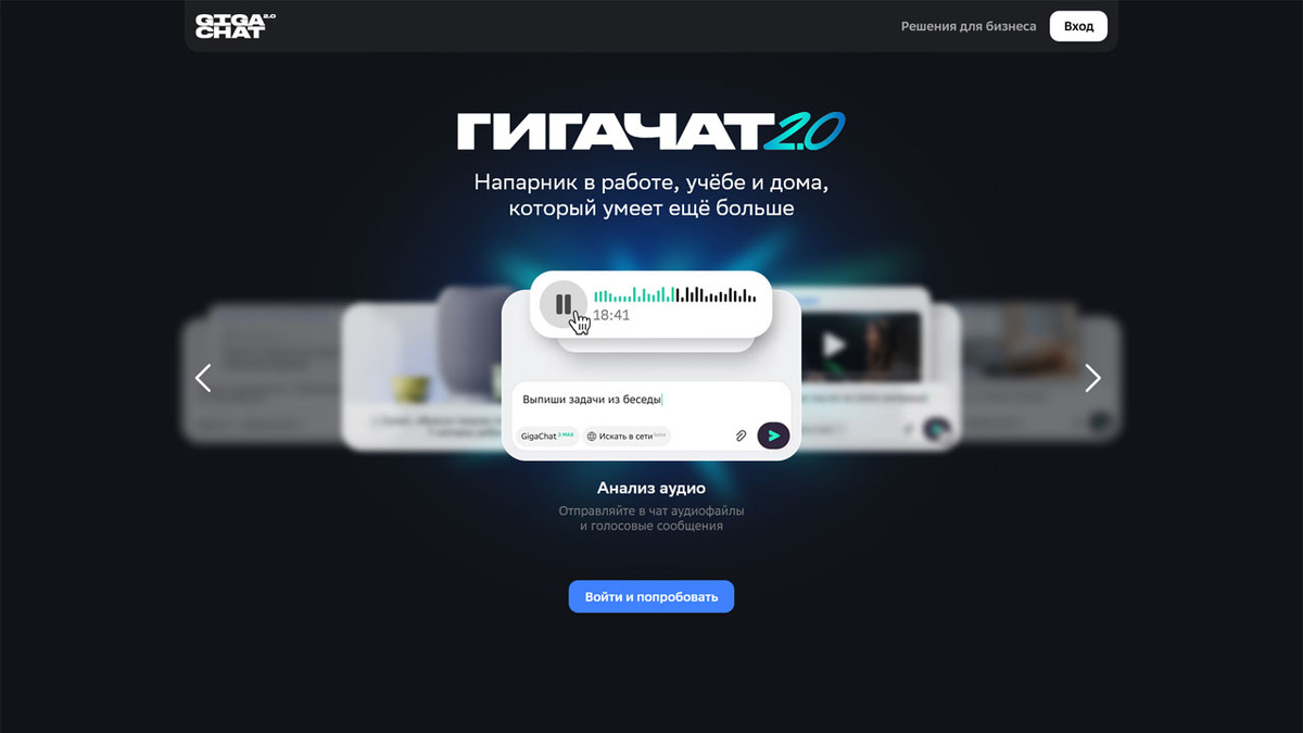 Главная страница нейросети GigaChat