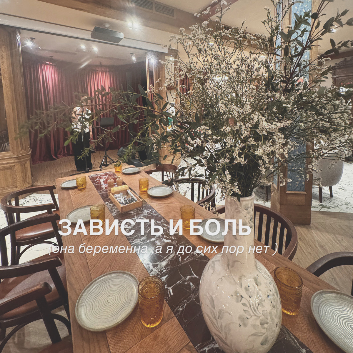 Чувства не самые приятные 