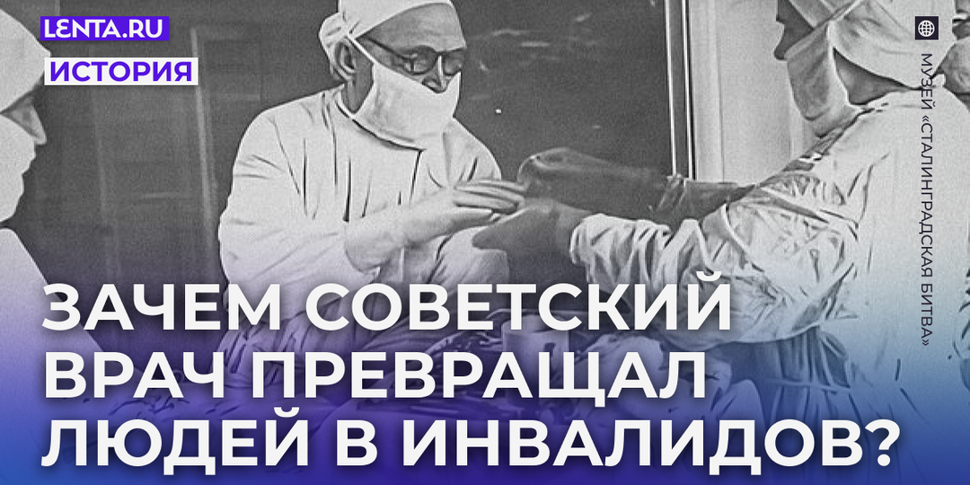 Советский врач годами делал пациентов инвалидами. Как главный уролог России скрывал свою тайну?