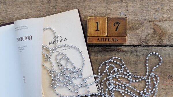    Календарь 17 апреля© Sputnik