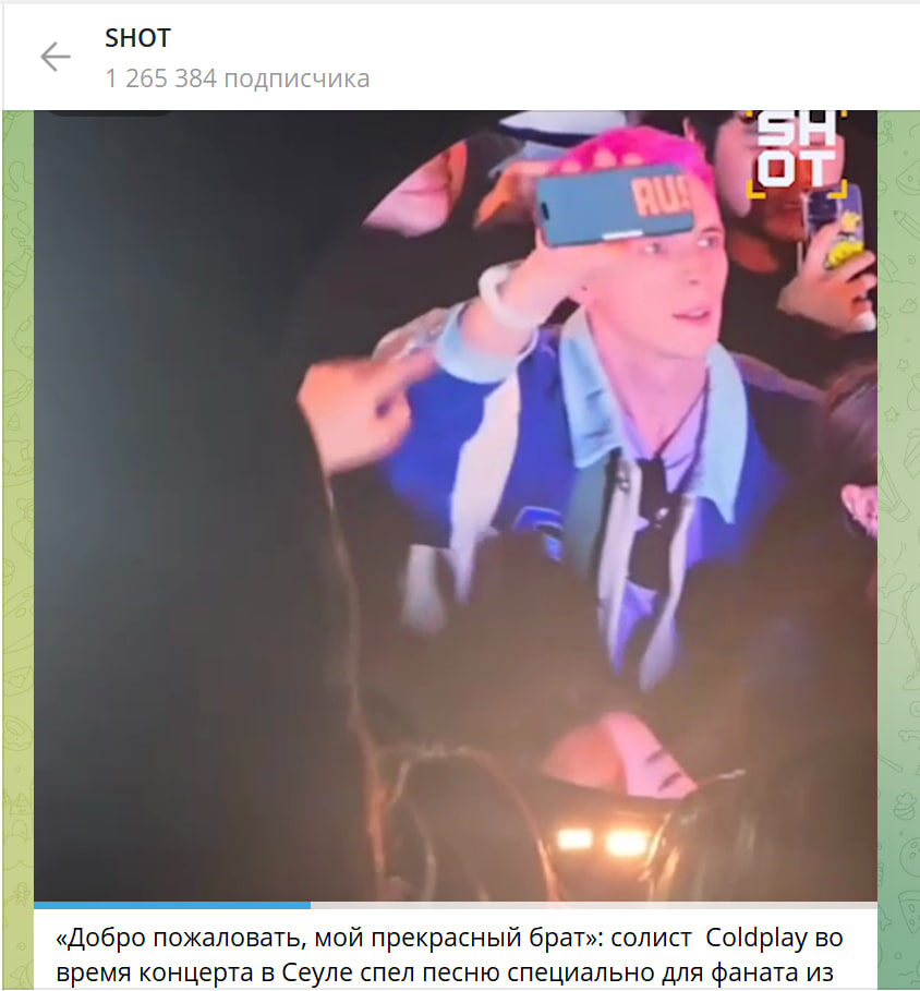    СКРИНШОТ: SHOT/ТЕЛЕГРАМ