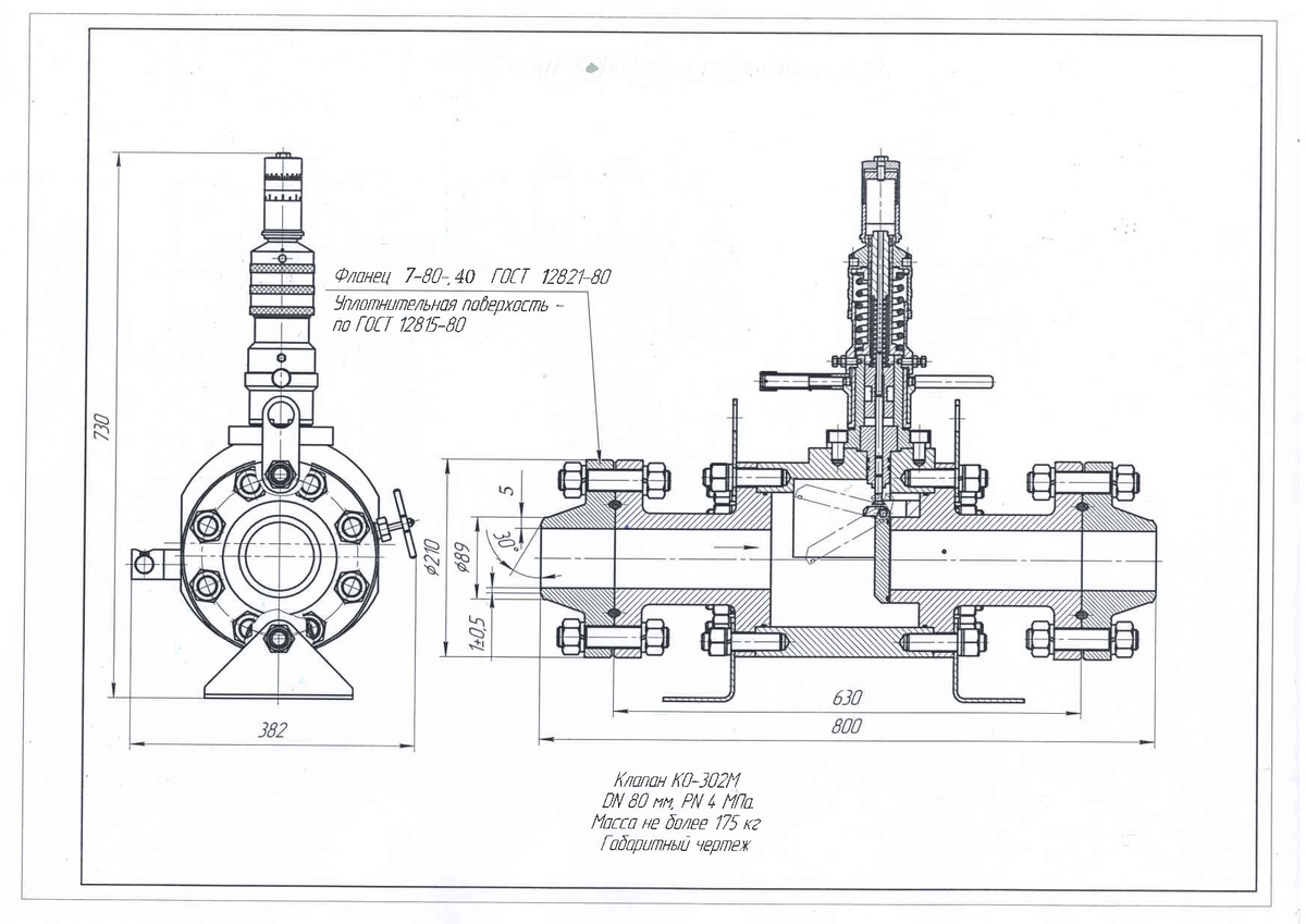 Клапаны изготовлены по чертежу Заказчика