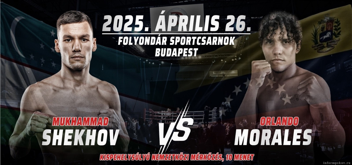 Непобеждённый великолукский боксёр Мухаммад Шехов проведёт поединок в Венгрии 26 апреля. Афиша: RCC Boxing Promotions