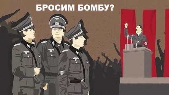 Германским офицерам расправиться с Гитлером было легче всего