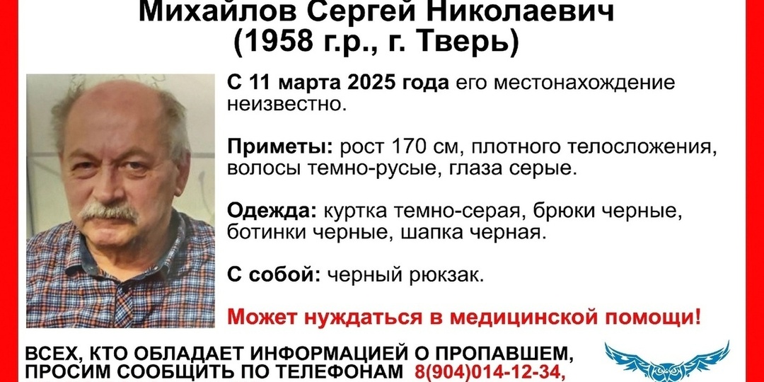 В Твери пропал пожилой мужчина с рюкзаком