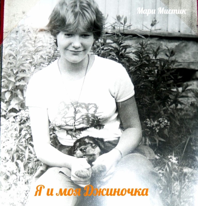 ДЖИНОЧКЕ 2 МЕСЯЦА , А МНЕ 12 ЛЕТ )))