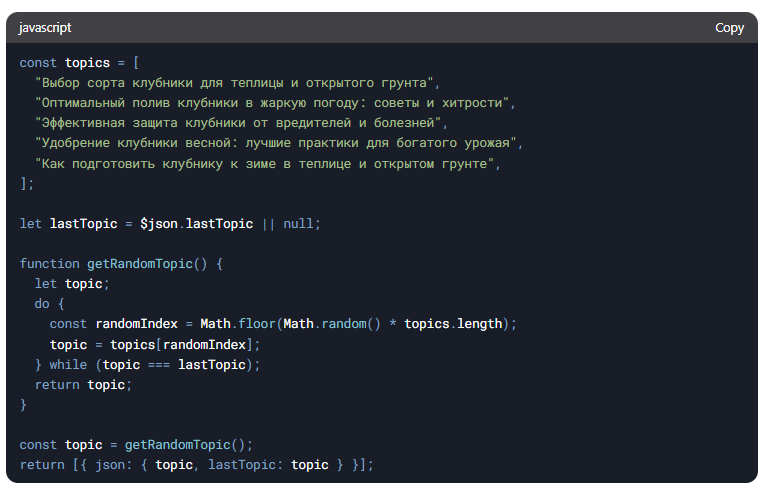 Темы для публикация в ноде Topics