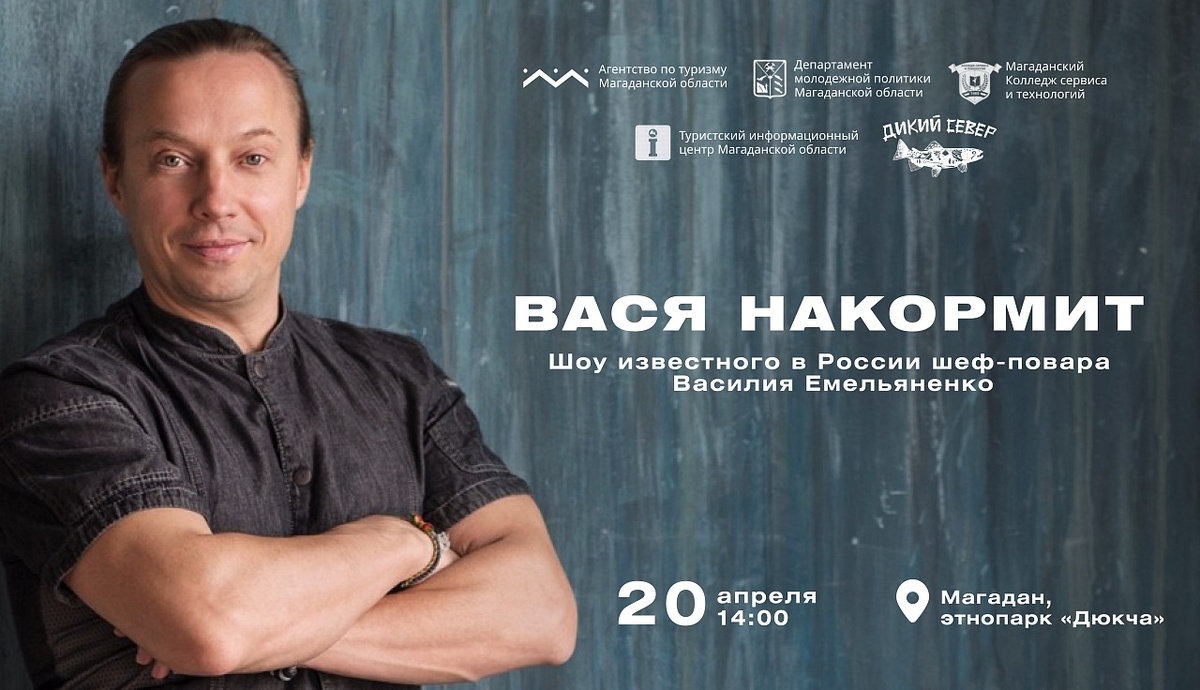 Фото: Туристский информационный центр Магаданской области