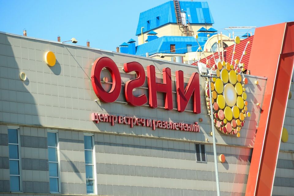    ТРЦ "Огни". Источник: Виталий Барабаш