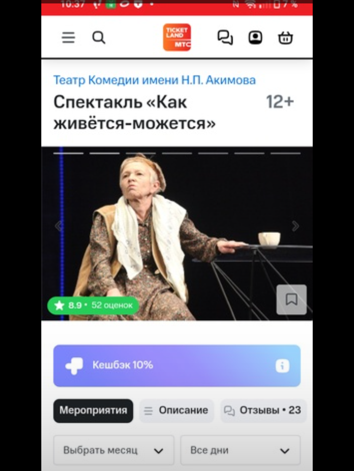 Скрин с сайта (не реклама) 