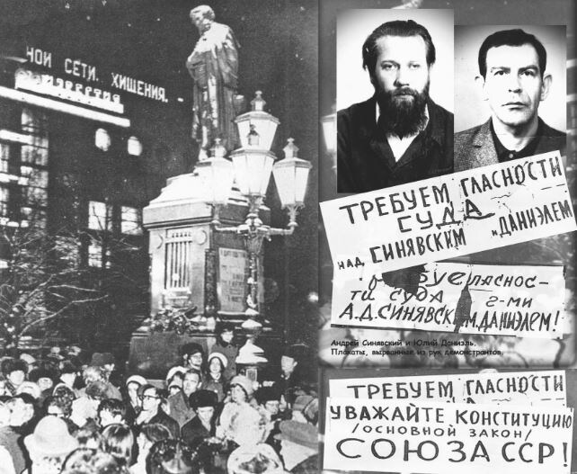 Процесс Синявского и Даниэля — судебный процесс против писателей А. Д. Синявского и Ю. М. Даниэля. Длился с осени 1965 года по февраль 1966 года. Вёл процесс председатель Верховного Суда РСФСР Л. Н. Смирнов.