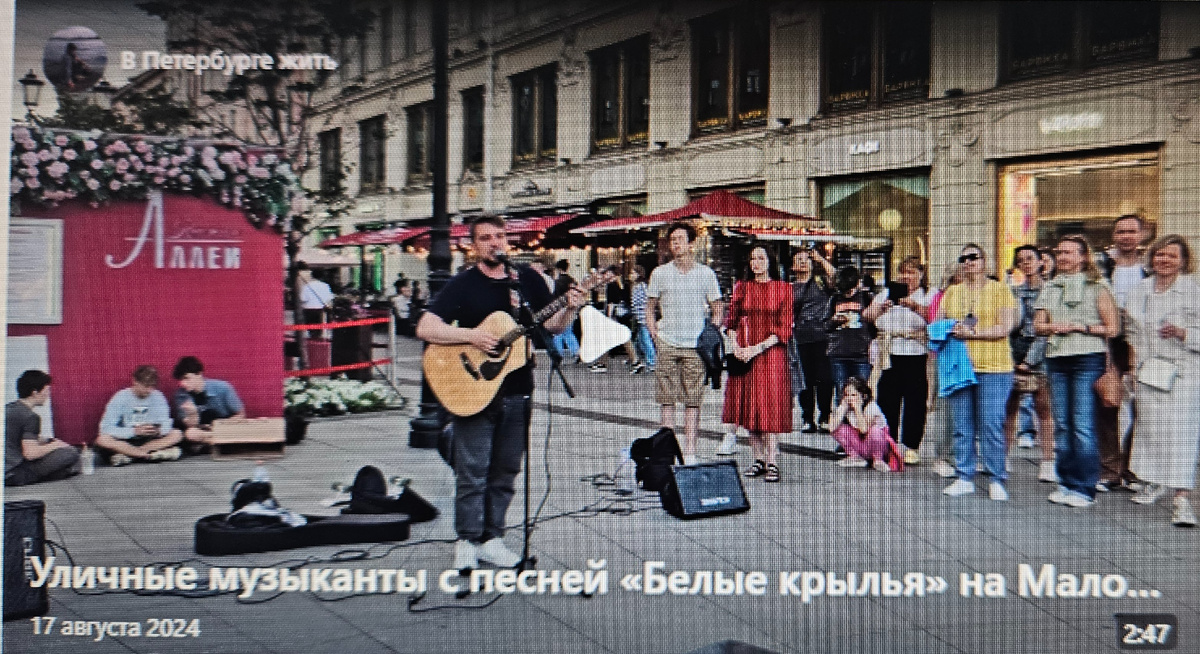 Уличные музыканты на Малой Конюшенной улице (фотография автора). 