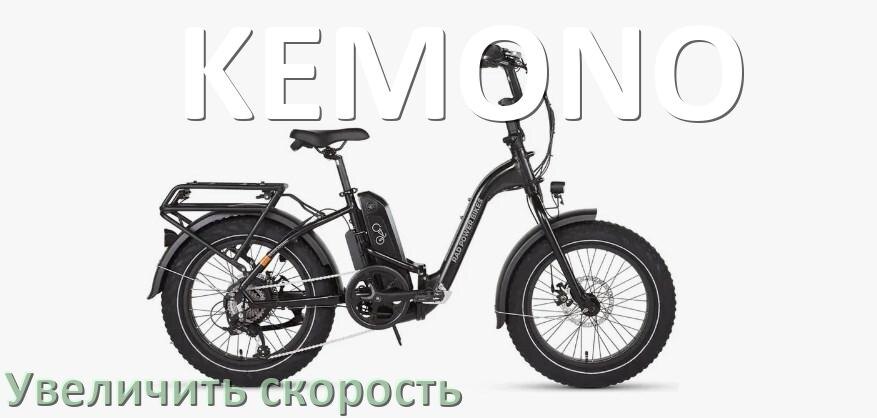 
Как на электровелосипеде KEMONO поменять аккумулятор и заменить батарею