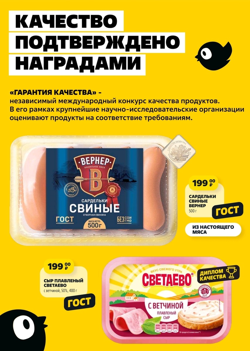 Электронный каталог товаров в Чижике.