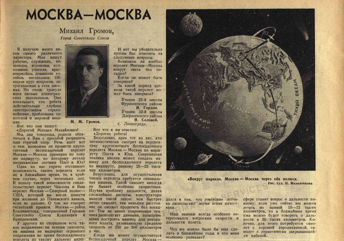 Огонек №11 (734), 15 апреля 1941 года