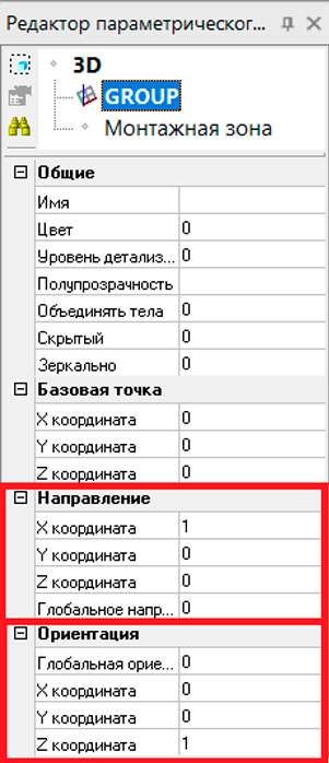 Рис. 48. Векторы, отвечающие за ориентацию примитива в пространстве