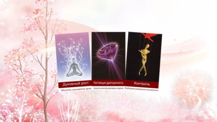 Любовный оракул Амиры. Фото автора.