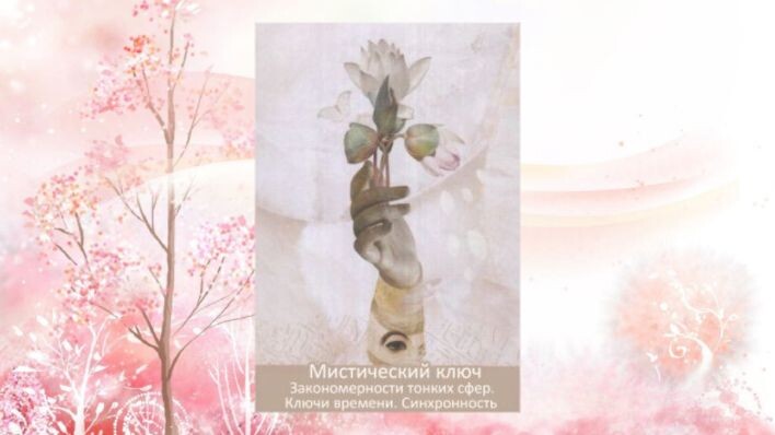 Оракул Врата мечты. Фото автора.